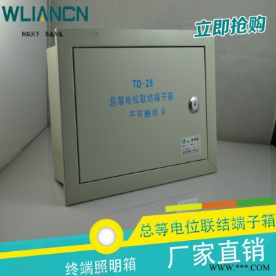 网联电气**供应】TD-28等电位联结端子箱 大型防雷接地接线盒 340*240*120暗箱(铜)图3