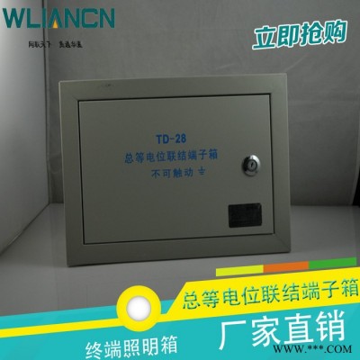 网联电气**供应】TD-28等电位联结端子箱 大型防雷接地接线盒 340*240*120暗箱(铜)图2