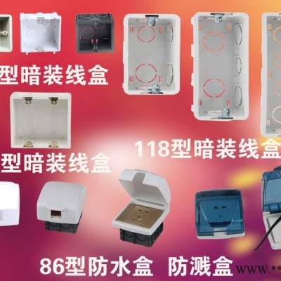 118型墙壁开关插座面板二位一位暗装底盒 暗盒小号底盒接线盒图2