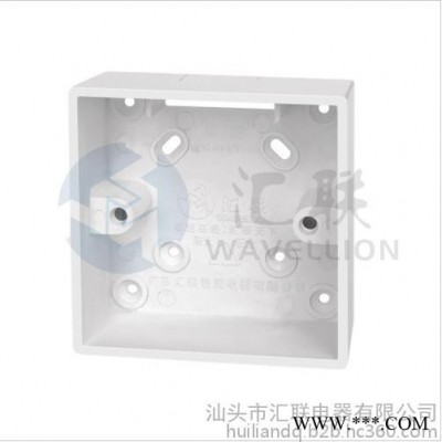 广东汕头汇联电器生产销售PVC接线盒（阻燃）双联