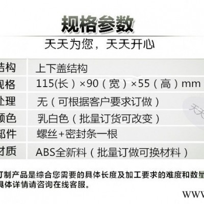 塑胶盒开孔接线盒无耳仪器仪表塑料防水盒安防电源外壳55*90*115图2