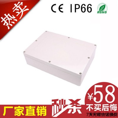 380*260*105mm 室外防水接线盒 仪表安装控制盒