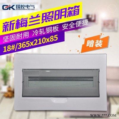 家用梅兰箱暗装照明配电箱PZ30 18位回路铁底塑面强电空开接线盒图6