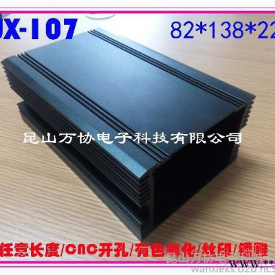 WX-107铝型材外壳壳体金属壳接线盒仪表盒电源PCB外壳82*138图1