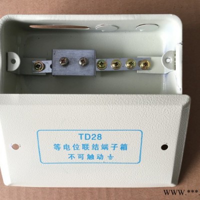 网联电气**供应】TD-28等电位联结端子箱 大型防雷接地接线盒 局部防雷接地连接箱