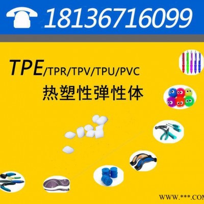 TPE原料 接线盒专用 TPR软胶 热塑性弹性体 抗紫外线老化 18440图2