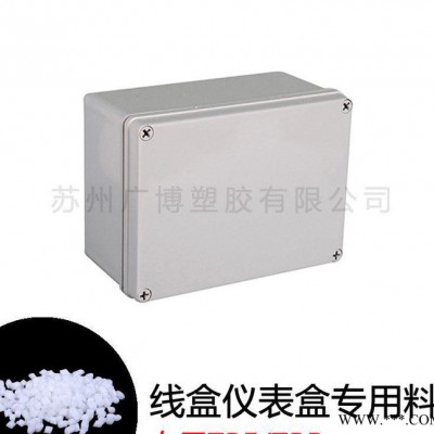 TPE原料 接线盒专用 TPR软胶 热塑性弹性体 抗紫外线老化 18440图1