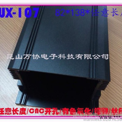WX-107铝型材外壳壳体金属壳接线盒仪表盒电源PCB外壳82*138*150图1