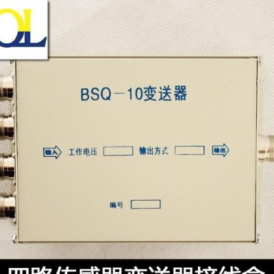 四路外置变送器接线盒 传感器 放大器金属壳体 BSQ-10变送器图2
