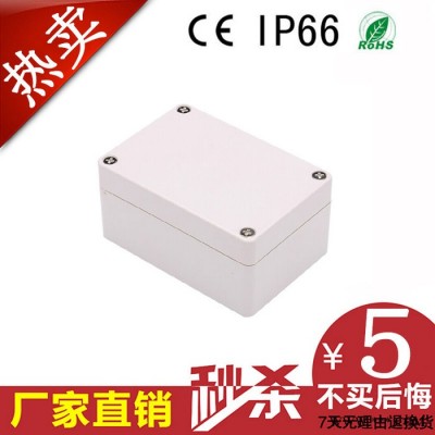 100*68*50mm高压电缆接线盒 监控安防盒 迷你型接线