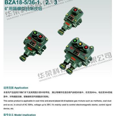 BHD2矿用隔爆型低压电缆接线盒价格BHD2矿用隔爆型低压电缆接线盒厂家批发图2