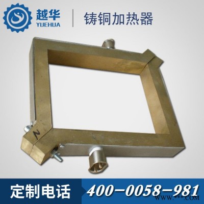 【越华】厂家供应 直角铸铜加热板品质保证带接线盒铸铜加热器图2