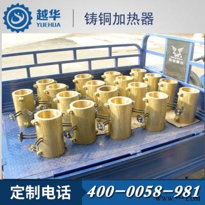 【越华】厂家供应 直角铸铜加热板品质保证带接线盒铸铜加热器图4