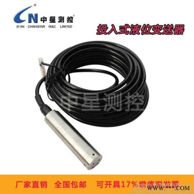 投入式液位变送器传感器4~20mA扩散硅充油芯体防水透气接线盒图4