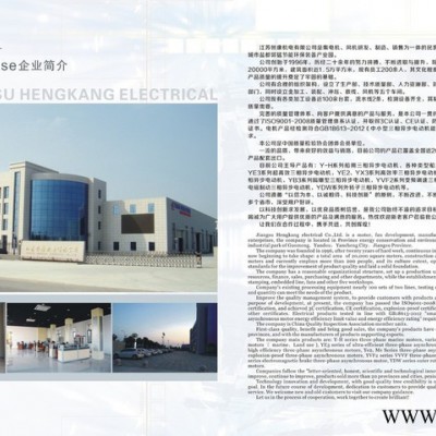 厂家供应万勤牌船级社认证 船用电机 Y-H系列船用电机图3