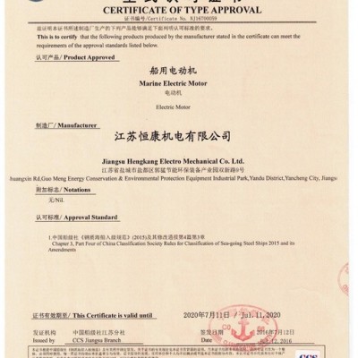 厂家供应万勤牌船级社认证 船用电机 Y-H系列船用电机图4