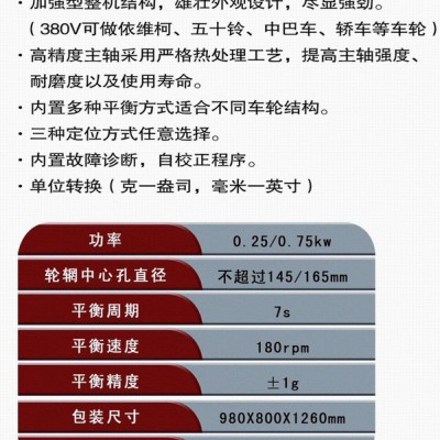 供应大力CB-958BR加强型车轮动平衡机 CB-958B营口大力车轮动平衡机 CB-958B大力 车轮动平衡机图6