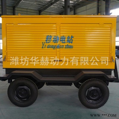 四轮拖车式防雨罩备用电源 300千瓦柴油发电机组 野外专用发电机图3