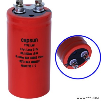专业制造1300UF400v充电机电解电容器 CAPSUN品牌车用电容图4