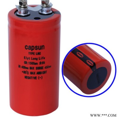 专业制造1300UF400v充电机电解电容器 CAPSUN品牌车用电容图2