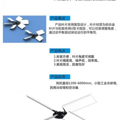 爱华风机 冷却塔风机 JF系列 空冷器风机 风机厂家图6