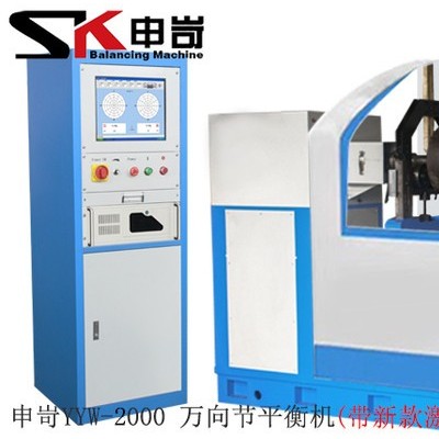 【SK申岢】滚筒风叶两用动平衡机 双驱动动平衡机 平衡机图3