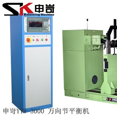 【SK申岢】风机平衡机 硬支承动平衡机 防水风扇万向节动平衡机 平衡机图2