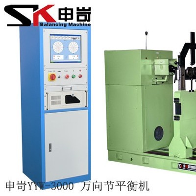 【SK申岢】风机平衡机 硬支承动平衡机 防水风扇万向节动平衡机 平衡机图3