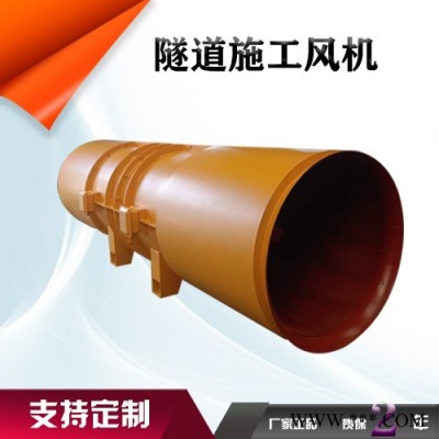 鑫齐林SDE-11隧道风机  防爆隧道风机  隧道施工风机 变频隧道风机  对旋隧道风机图3