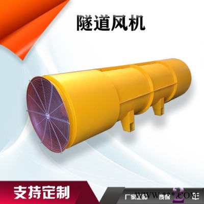 鑫齐林SDE-11隧道风机  防爆隧道风机  隧道施工风机 变频隧道风机  对旋隧道风机图2
