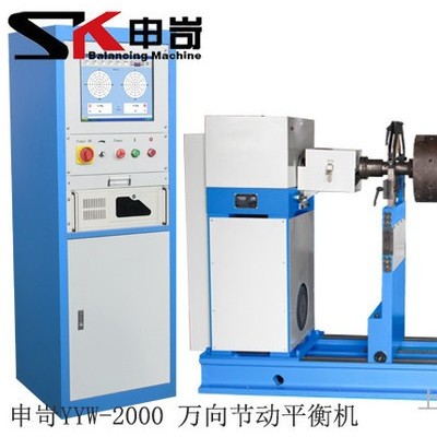 【SK申岢】轴承风机万向节动平衡机 万向节动平衡机 动平衡机厂家 平衡机图2