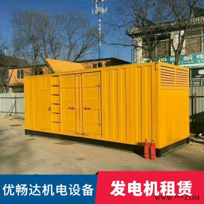 优畅达 发电机租赁 进口发电机租赁图2