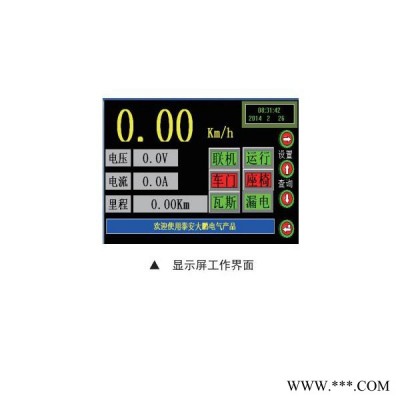 大鹏电气   矿用电机车保护装置图3