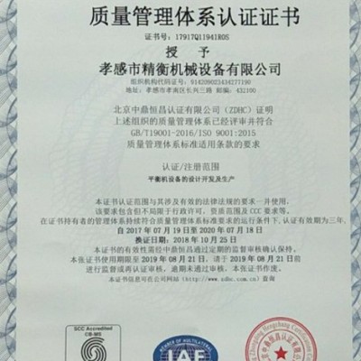 精衡AYLD-30Z 自动平衡机 全自动动平衡机图4