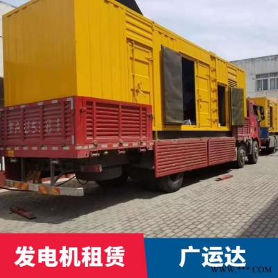 兴安盟租赁大型发电车免费提供用电方案1200kw发电机出租图3