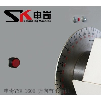 【SK申岢】万向节动平衡机 农用机械平衡机万向节动平衡机 平衡机图3