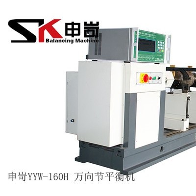 【SK申岢】万向节动平衡机 农用机械平衡机万向节动平衡机 平衡机图2
