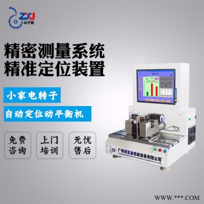 卓玄金YYQ-0.1DW 动平衡机 水泵转子动平衡机 微型转子自动定位动平衡机图4