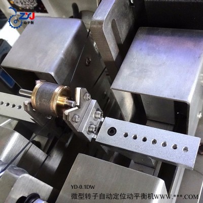 卓玄金YYQ-0.1DW 动平衡机 水泵转子动平衡机 微型转子自动定位动平衡机