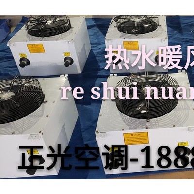 正光GS-5 暖风机 工业暖风机 蒸汽型暖风机 大棚暖风机 车间暖风机 高空间暖风机 暖风机厂家图3
