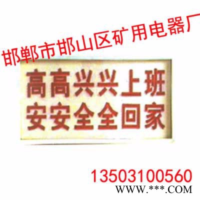 电机车红尾灯厂家-邯郸矿用电器厂图3