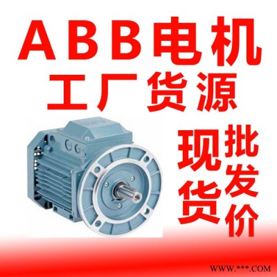 ABBQAEJ进口制动电机 ABB电机变频刹车电机 abb刹车马达 abb制动电动机现货供应图4