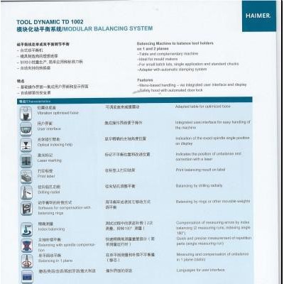 供应德国产HAIMER翰默TD 1002 台式刀具动平衡机图3