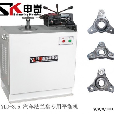 【SK申岢】飞轮平衡机 离合器压盘平衡机 刹车盘动平衡机 动平衡机 平衡机图2