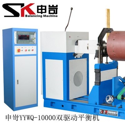 【SK申岢】离心机风机叶轮动平衡机 风机万向节平衡机 叶轮动平衡机 平衡机图3