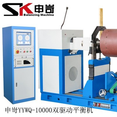 【SK申岢】离心机风机叶轮动平衡机 风机万向节平衡机 叶轮动平衡机 平衡机图2