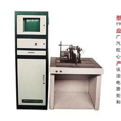 动平衡机价格表，动平衡机厂家报价，购买现场动平衡机图片图3