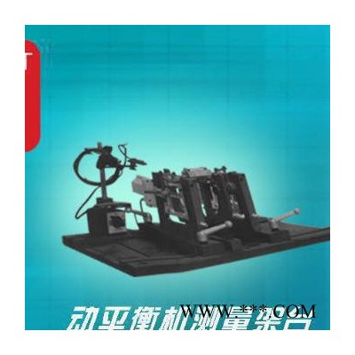 苏州日青动平衡机；高精度转子平衡机；；平衡机架台图5