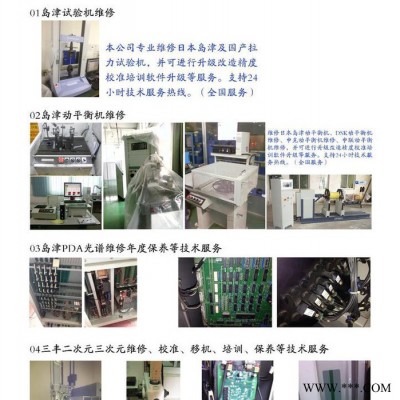 苏州日青动平衡机；高精度转子平衡机；；平衡机架台图4