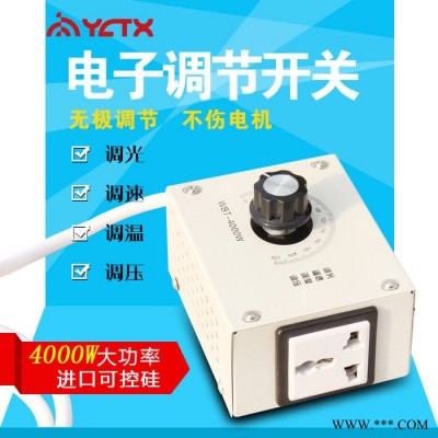 北雨 风机调速器 风机调速开关 调光调速调色 风机速度任意调节图2